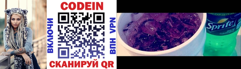 Codein напиток Lean (лин) Ессентукская