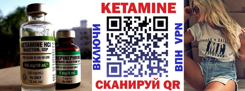 КЕТАМИН ketamine  Ессентукская 