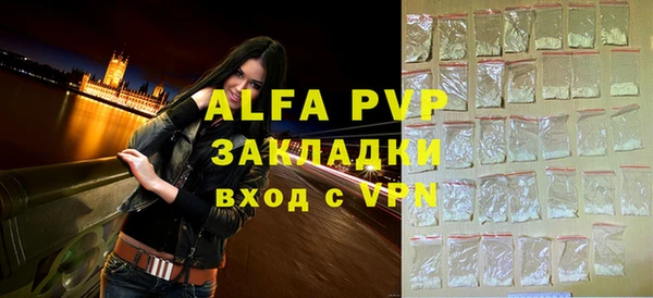 Альфа ПВП Волосово