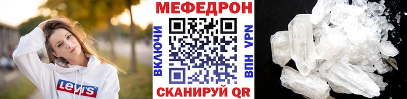 мега tor Ессентукская Меф мяу мяу