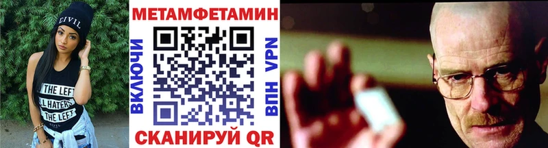 МЕТАМФЕТАМИН пудра  Ессентукская 